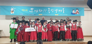 영천동부초 국악오케스트라 제8회 모여라 국악영재들 종합1위