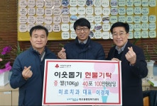 포항 미르치과의원, 설 맞아 사랑의 쌀 40포 죽도동 기탁