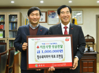 청수워터피아 조현일 대표, 경산시에 이웃돕기 성금 100만 원 기탁
