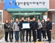 문경소방서, 재난취약계층에 주택용 소방시설 나눔 기부