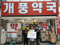 포항 개풍약국 안상찬 대표, 죽도동에 신종코로나 예방 마스크 500장 전달
