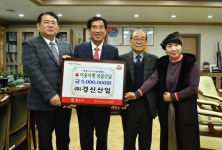 경신산업, 경산시에 이웃돕기 성금 500만 원 기탁