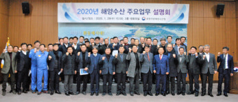 포항지방해양수산청, 경북지역 해양수산 주요업무 설명회 개최