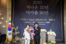 청솔밭웨딩 이경하 대표 취임…비전 선포·경영방향 제시