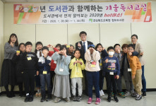 경상북도교육청 청도도서관, 초등생 겨울독서교실 성료