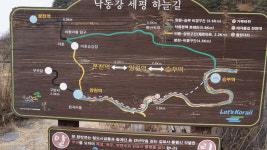 [힐링&트레킹] 1. 낙동강 세평 하늘길