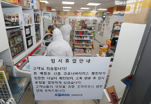 [포토] 17번째 확진자 방문 동대구역 내 편의점 소독