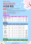 삼국유사 군위도서관, 25일까지 상반기 평생교육 수강생 모집