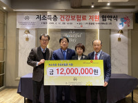 국민건강보험공단 포항남부지사-㈜청솔밭, 저소득·취약계층 건강보험료 지원 협약