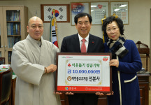 대한불교조계종 선본사, 경산시에 이웃돕기 성금 1000만 원 기탁