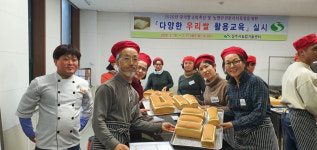 상주시 농업기술센터, 상주 쌀 활용 습식 쌀빵 교육 큰 호응