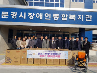 점촌중앙로타리클럽, 문경시장애인종합복지관에 휠체어 10대 기증