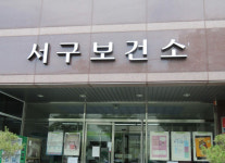 대구 서구보건소, 감염병 예방총괄 팀장 확진…신천지 교인