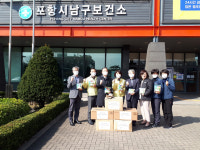포항시자원봉사센터, 남·북구 보건소 코로나19 대응 의료진에 간식키트 전달