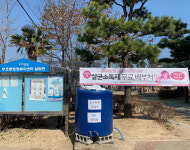 포항 두호동, 코로나19 누구든지 소독 하세요