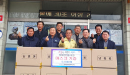 포항 청하면 자생단체·업체 대표, 청하면민 위해 코로나19 예방 마스크 6000장 기부