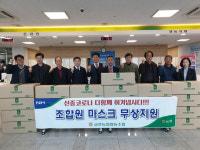 영천금호농협, 조합원에 코로나 확산 방지 마스크 1만 장 무상지원