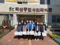 포항 학산종합사회복지관, 저소득 이웃에 사랑의 생필품 키트 전달