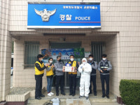 청도경찰서, 코로나19 비상근무자 위문품 전달·방역소독 지원