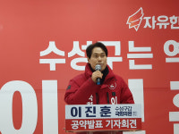 대구 수성구갑 이진훈 예비후보 무소속 출마 17일께 결행