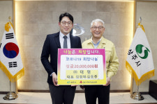 (주)대평, 상주시에 코로나19 특별성금 2000만 원 기탁