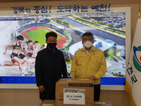 한맥 CC&노블리아, 예천군에 코로나19 의료용 마스크 1만 장 기부