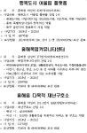 포항 지진피해지역 재생사업 흥해 대성아파트 철거 첫삽