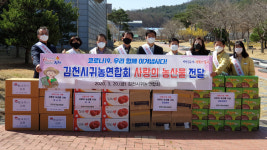 김천, 어려움 함께 나누는 따뜻한 이웃 사랑 훈훈