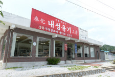 [명인] 22. 김선익 봉화 유기장