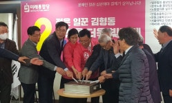 미래통합당 안동·예천 김형동 후보 선거대책위원회 출범