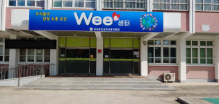 상주교육지원청 Wee센터, 어울림콜 연장 운영