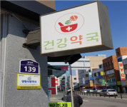 문경시정신건강복지센터, 우리 동네 생명사랑 병의원·약국 운영