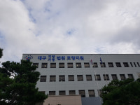 대구지법 포항지원, 음란동영상 10만여개 공유 30대 징역 1년 선고