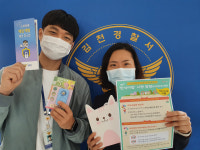 김천경찰서, 탈북민 대상 보안경찰 희망배달 프로젝트