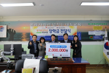 국민건강보험공단 포항남부지사, 포항 대도초에 꿈키움 장학금 전달