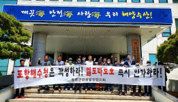 울릉군관광발전협의회, 엘도라도호 운항 촉구 포항해수청 방문