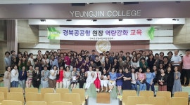 경북지역 아동보육 전문성 강화·나눔문화 확산 MOM 캠페인 실시