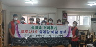 경산 억수삼계탕 박순희 대표, 저소득층 가정에 삼계탕 기부