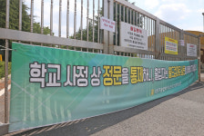 [포토] 학생 1명 코로나19 감염…대구농업마이스터고등학교 폐쇄