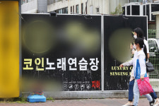[포토] 이태원 관련 확진자 다녀간 대구 달서구 동전노래방