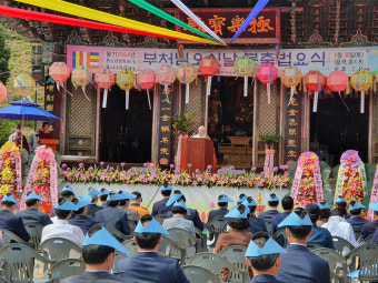 팔공산 은해사, 부처님오신날 봉축 법요식…'자비로운 마음이 꽃피는 세상'