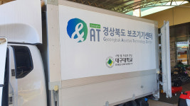 경산자인학교, 보조기기 수리·세척·소독 실시