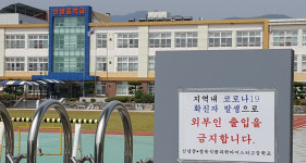 영천 경북식품과학마이스터고 교사 1명 코로나19 확진…학교 폐쇄