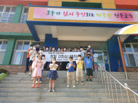 울릉 천부초, 덕분에 챌린지 동참