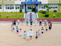 안동 온혜초, 드론과 함께 덕분에 챌린지 동참