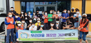 포항시자원봉사센터, 우리마을 깨끗한 거리 만들기 환경정화 봉사