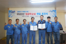포항제철소 협력사 ㈜화인텍, 2020년 임금 무교섭 위임