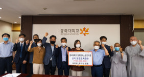 동국대학교 경주캠퍼스 구성원, 코로나19 극복 발전기금 기부 잇달아