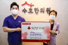 대구 수호한의원, 代 이어 아름다운 이웃사랑 실천…착한가게 캠페인 동참