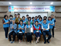 포항시자원봉사센터, 양덕삼구트리니엔3차 아파트자원봉사단 발대